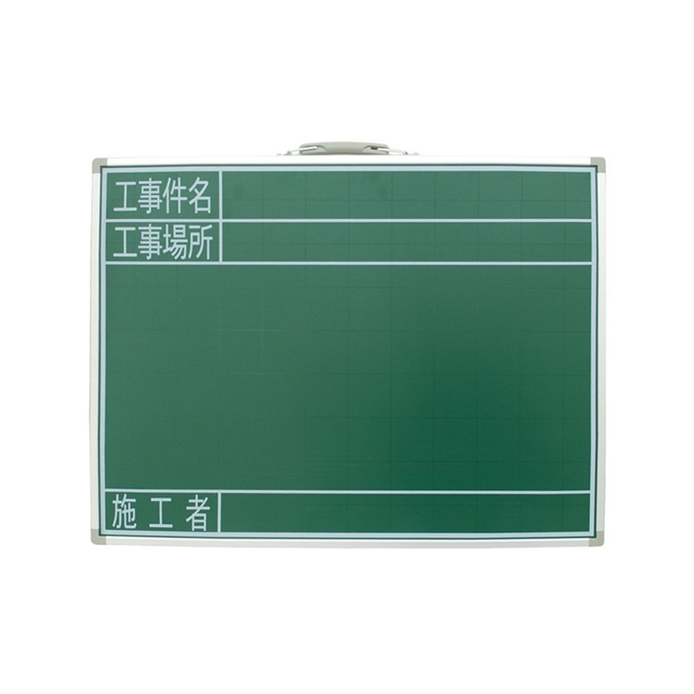 黒板 スチール製 SG 45&times;60cm「工事件名・工事場所・施工者」横, スチール, 45&times;60cm