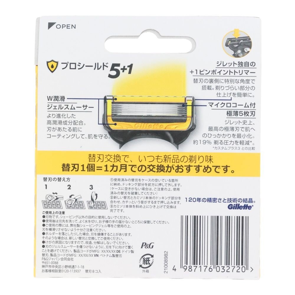 Ｐ＆Ｇ　ジレット　プロシールド　替刃　８個入, 替刃, 8個入
