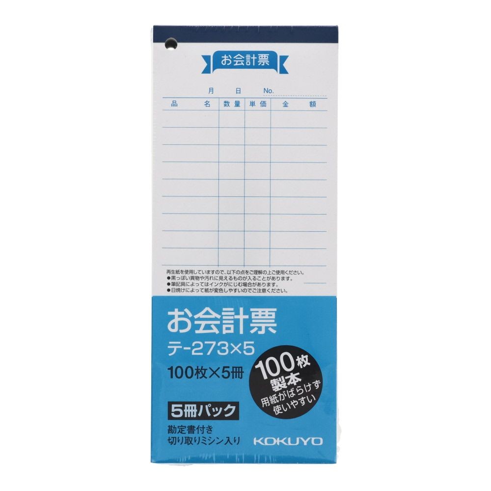 コクヨ　会計表　5冊パック　テｰ273X5P, 白, 177×75mm 