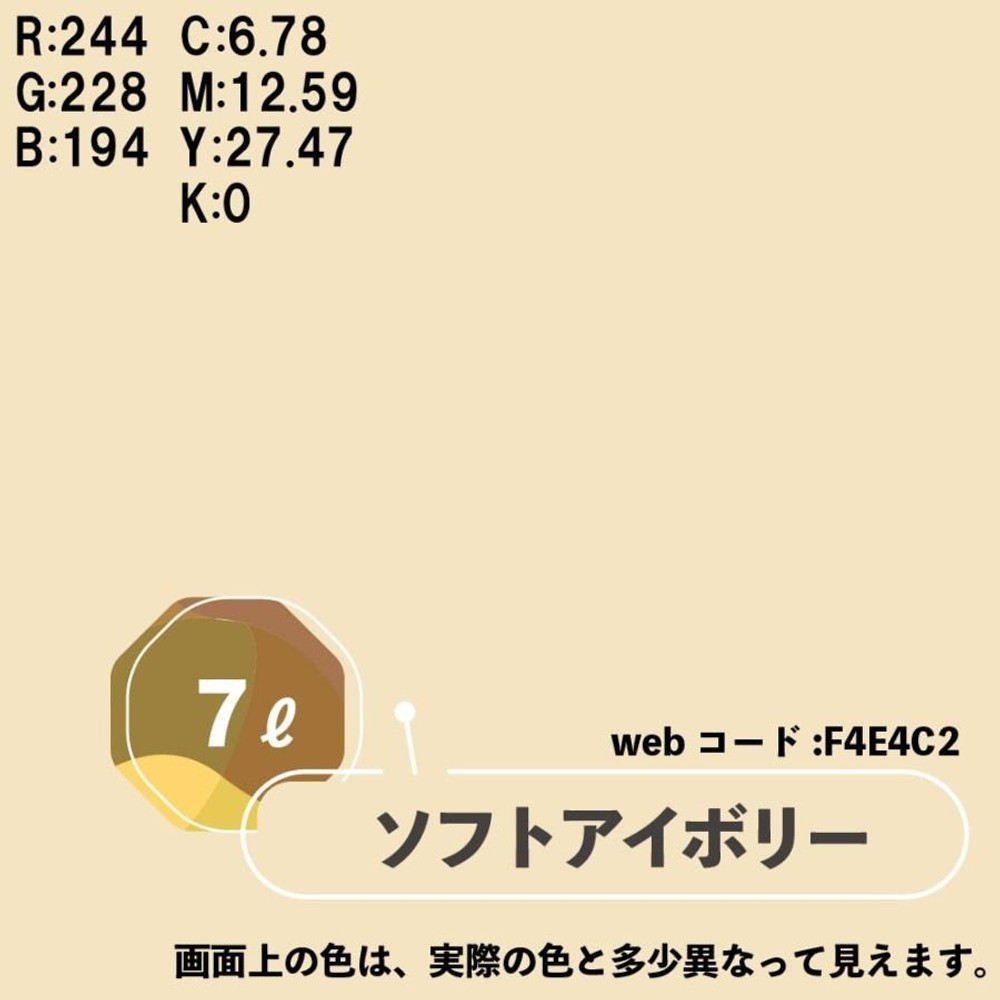 カンペハピオ　マットペイント　ソフトアイボリー　７.０Ｌ, ソフトアイボリー, 7.0L