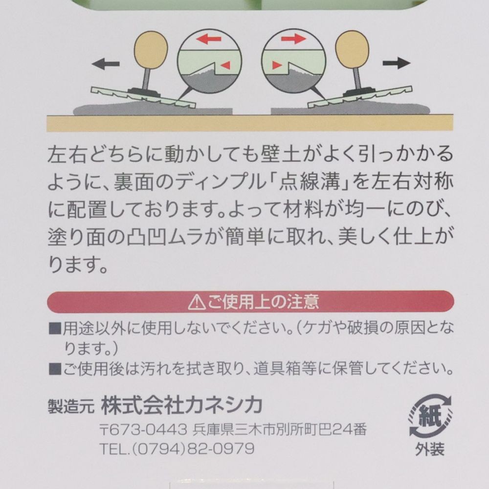 カネ鹿　ニューモルタル土間鏝　330mm, 木柄, 330mm