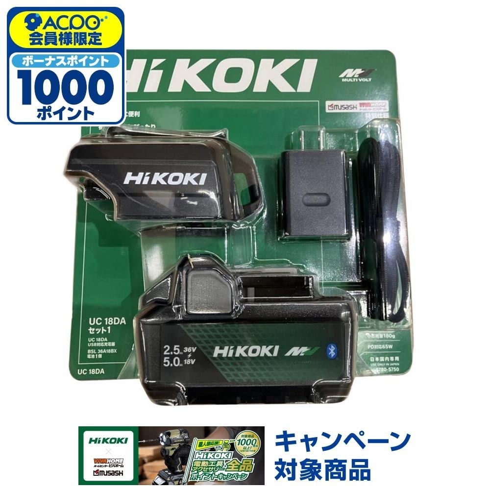 ハイコーキ　HiKOKI　ＭＶスターターキット　ＵＣ１８ＤＡ（ＸＳＺ）, ブラック, UC18DA(XSZ)