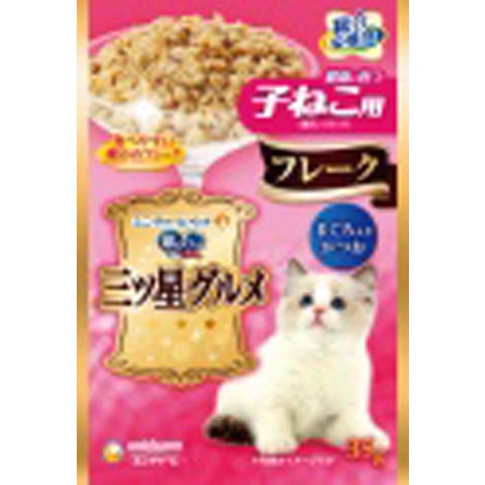 ユニチャーム 三ツ星パウチフレーク 子猫まぐろ 35ｇ, 子猫マグロ, 35g
