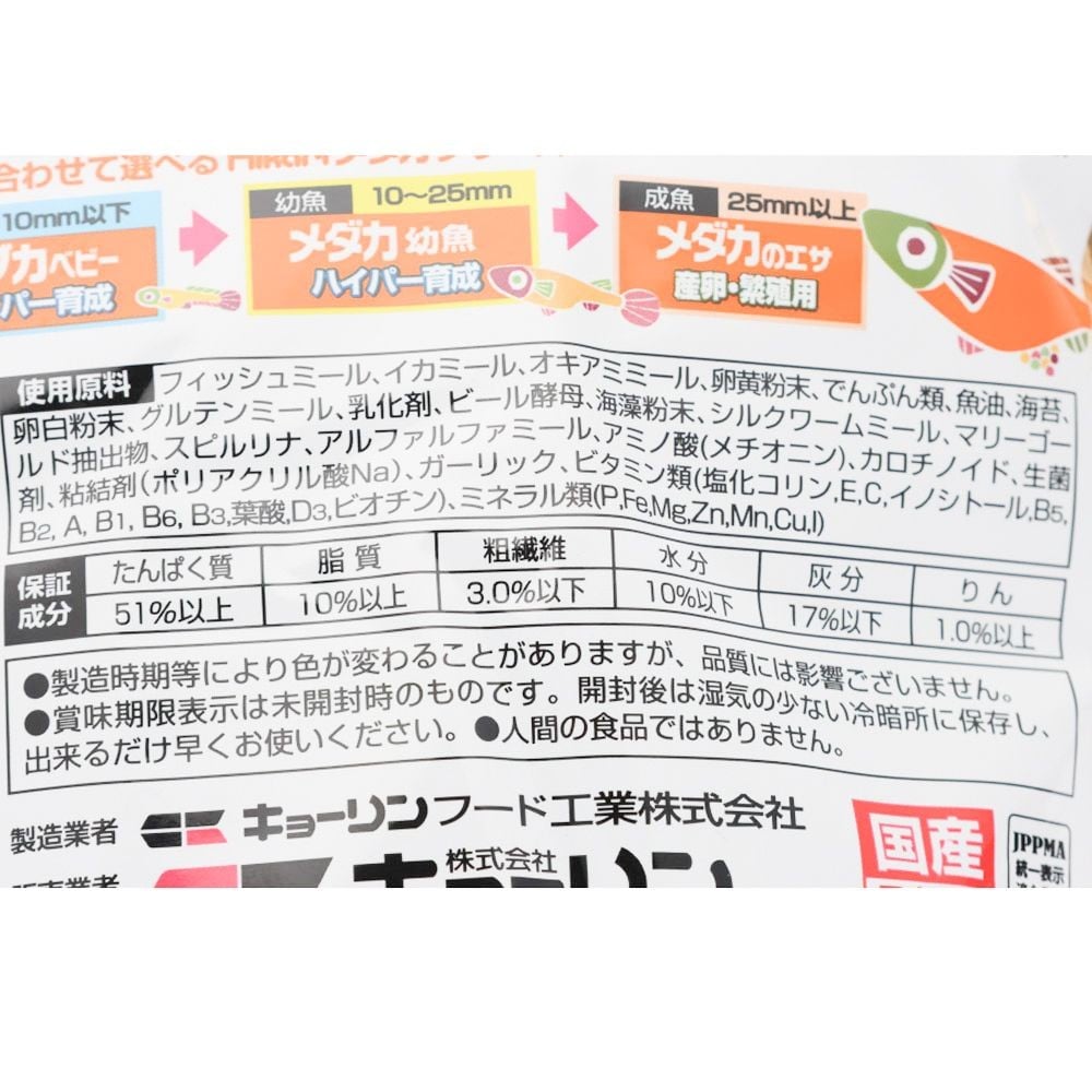 キョーリン　メダカのエサ　産卵繁殖用　３３０ｇ, 産卵繁殖用, 330g