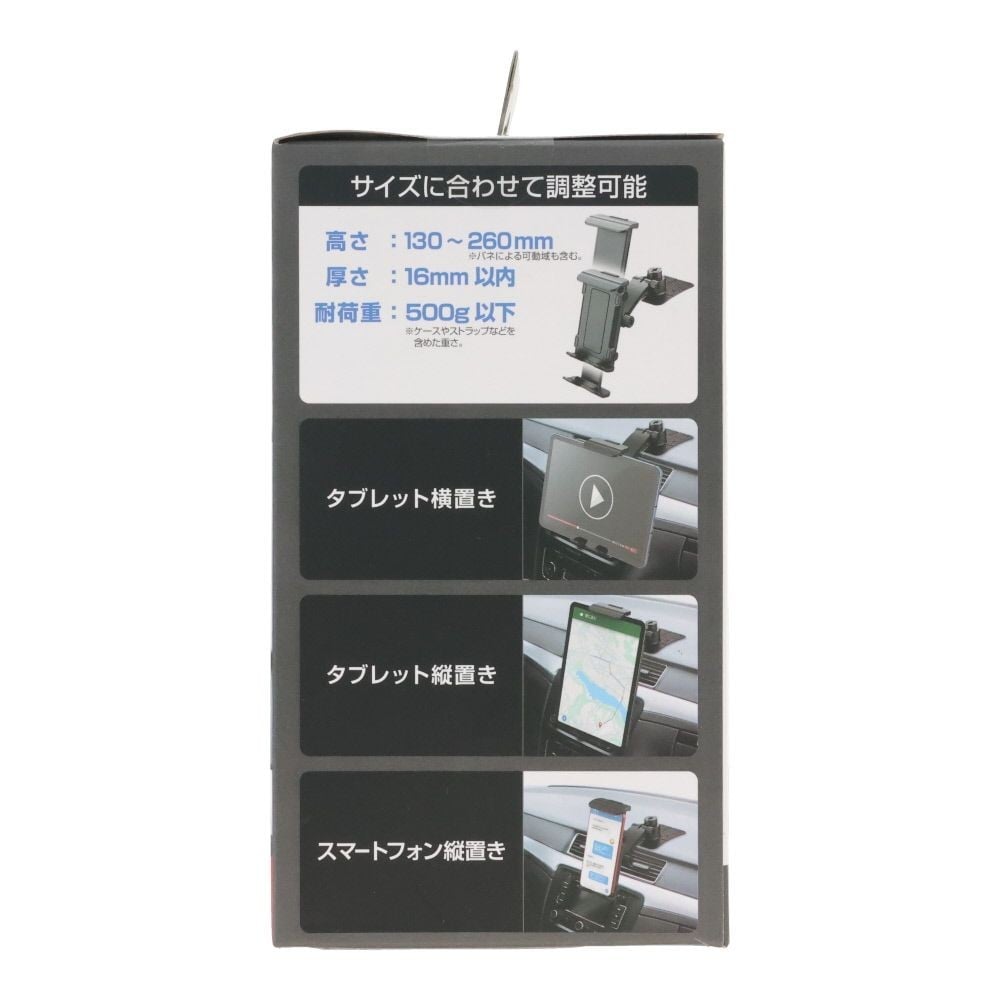 タブレットホルダー, ブラック, 1個入り