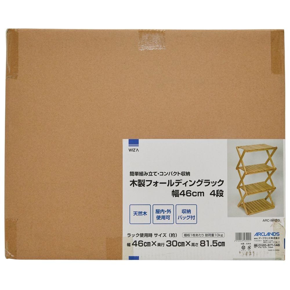 WIZ'A ウィザ　木製フォールディングラック　幅４６ｃｍ　４段, 天然木, 4段