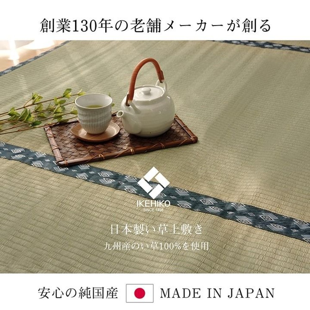 純国産 い草 上敷き はっ水 カーペット 双目織 本間 【メーカー直送・代引不可】, い草, 本間1畳 (約95&times;191cm）