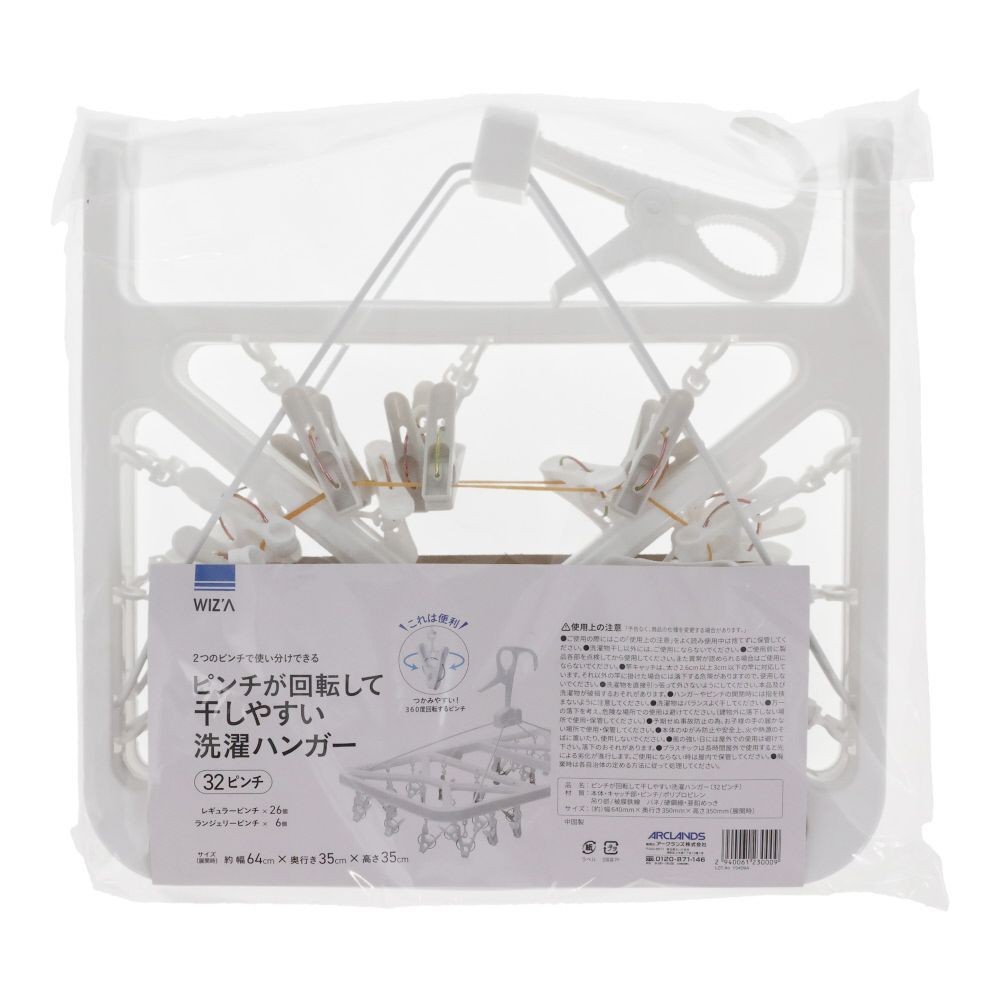 WIZ'A ウィザ ピンチが回転して干しやすい洗濯ハンガー３２ピンチ, ホワイト, 32P