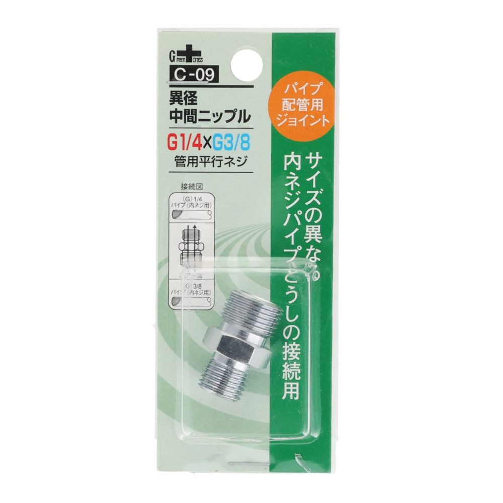 グリーンクロス 異径 中間ニップル 1／4Ｇ［ＰＦ］&times;3／8Ｇ［ＰＦ］ Ｃー09, シルバー, パイプ配管用ジョイント