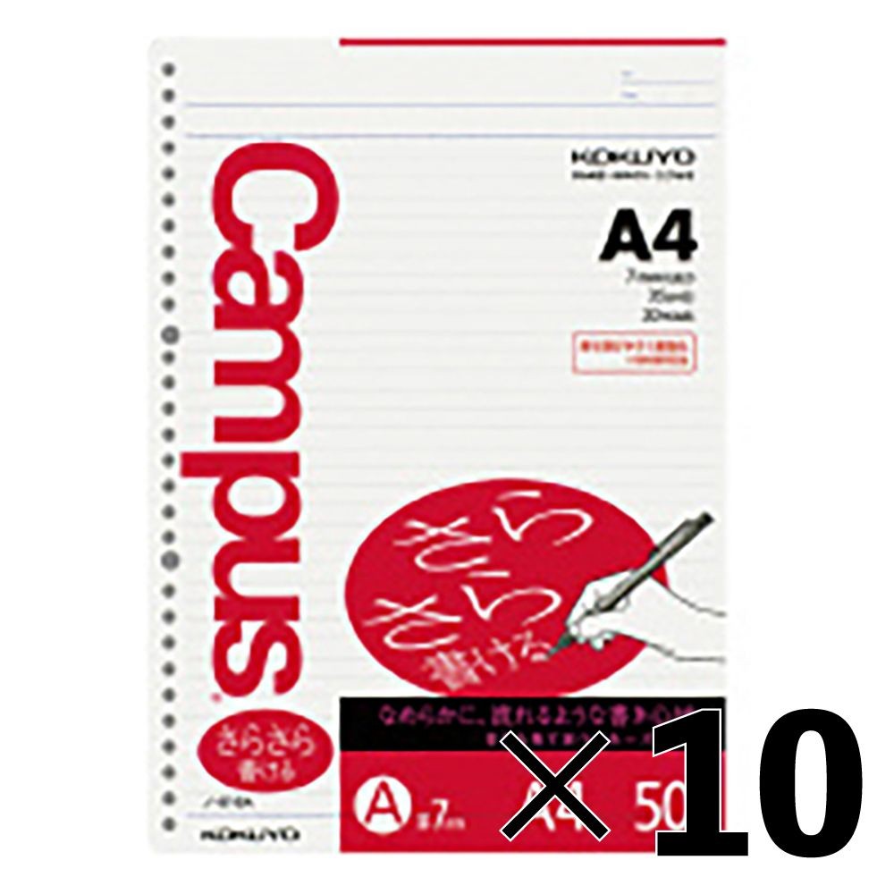 【10冊セット】キャンパスルーズリーフ(さらさら書ける)A罫 A4 50枚【メーカー直送・代引不可】, A罫, A4