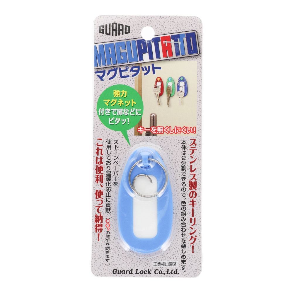 ガードロック マグピタット 1個 青, ブルー, 1個入り