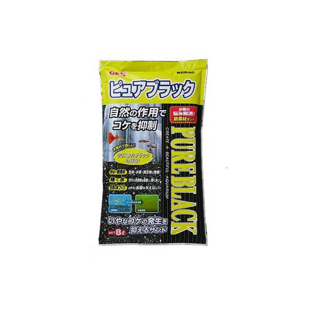 ＧＥＸピュアブラック8Ｌ, 観賞魚用床材, 8.0L