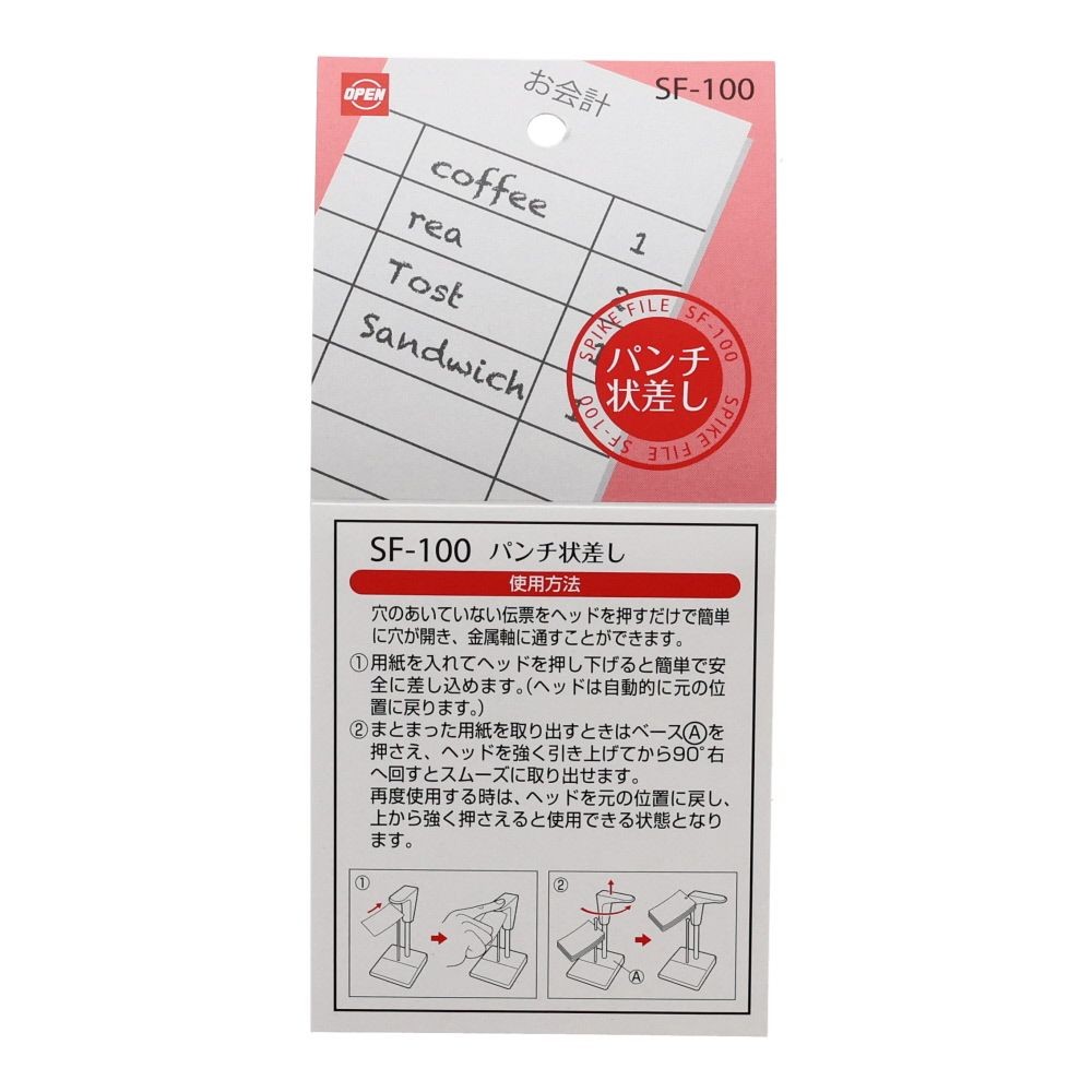 オープン　パンチ状差し　青　　ＳＦ―100, 青, 115g