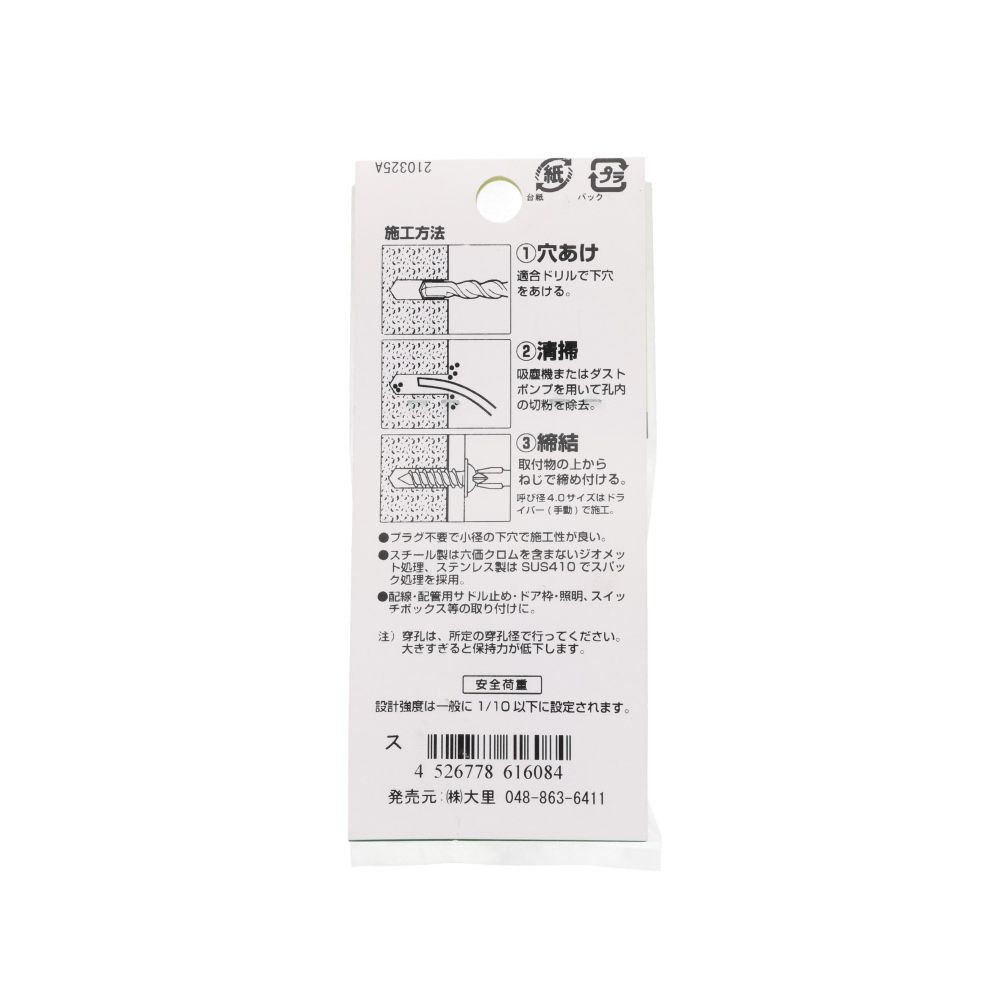 ステン　ハードエッジドライブ　座付　コンクリート　４&times;４５ｍｍ　１０本入, ステンレス, 4&times;45