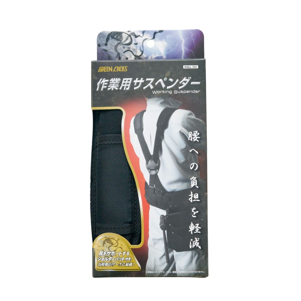 ＧＣ作業用サスペンダー, ブラック, 1000〜1150mm