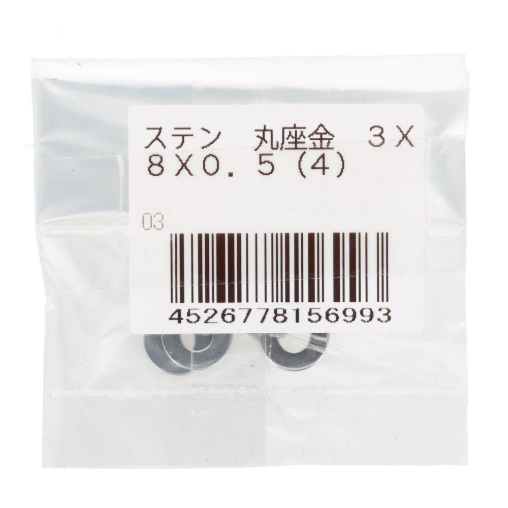 ＯＨＳＡＴＯ　ステン　丸座金　３&times;８&times;０．５, ステンレス, 3&times;8&times;0.5