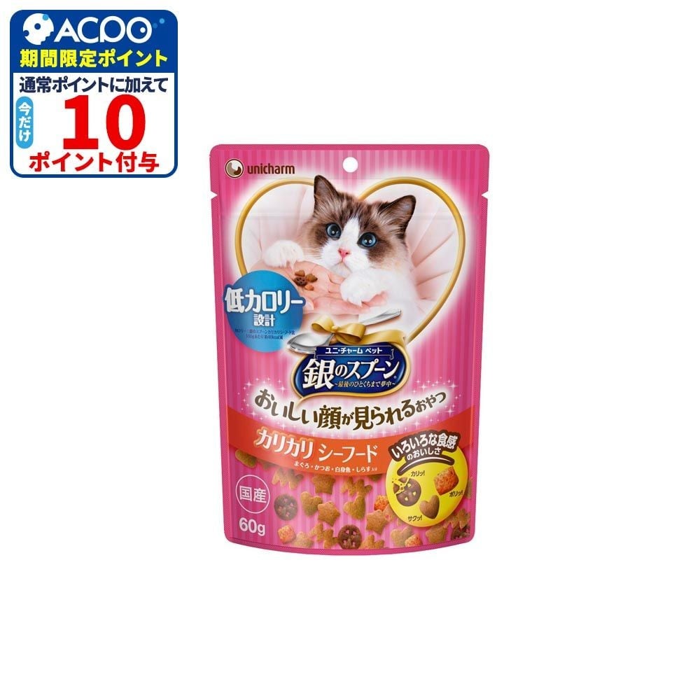 銀のスプーンおいしい顔　カリカリシーフード低カロリー60ｇ, シーフード, 60g