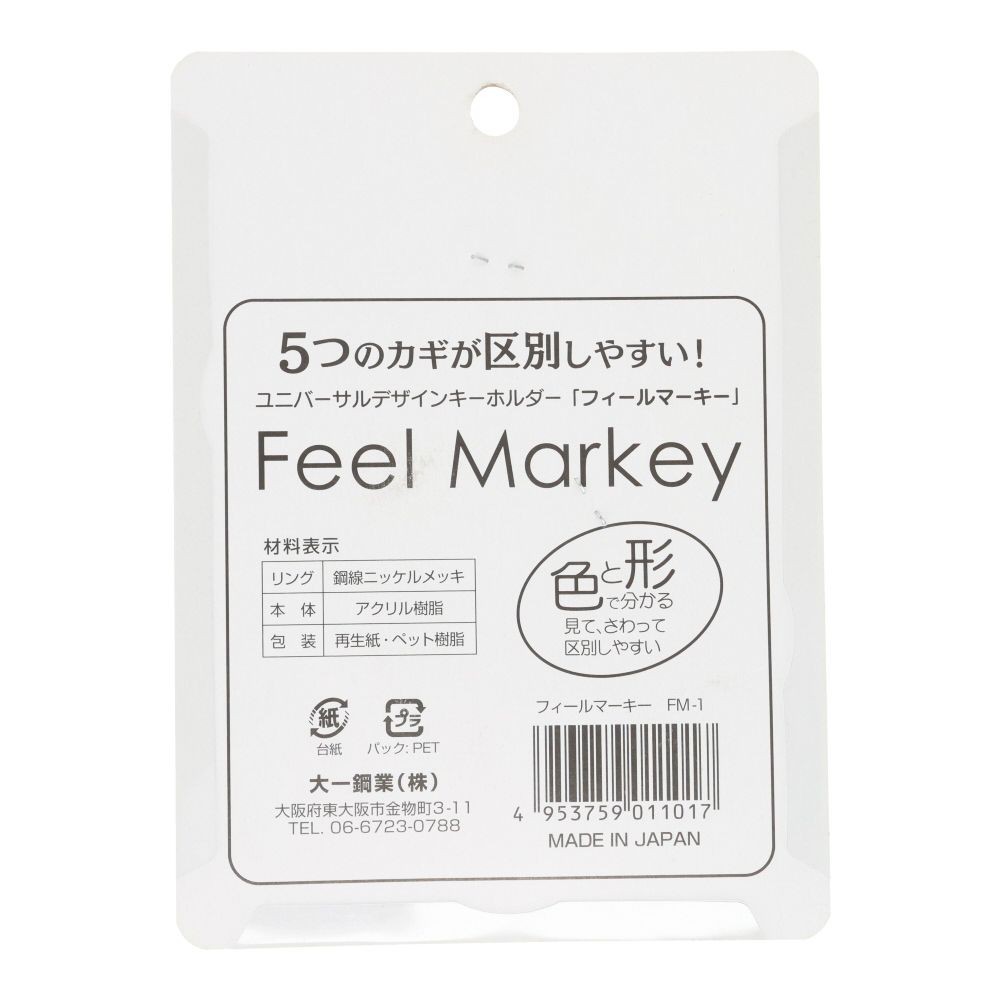 MARKEY フィールマーキー, 5色, 5個入り