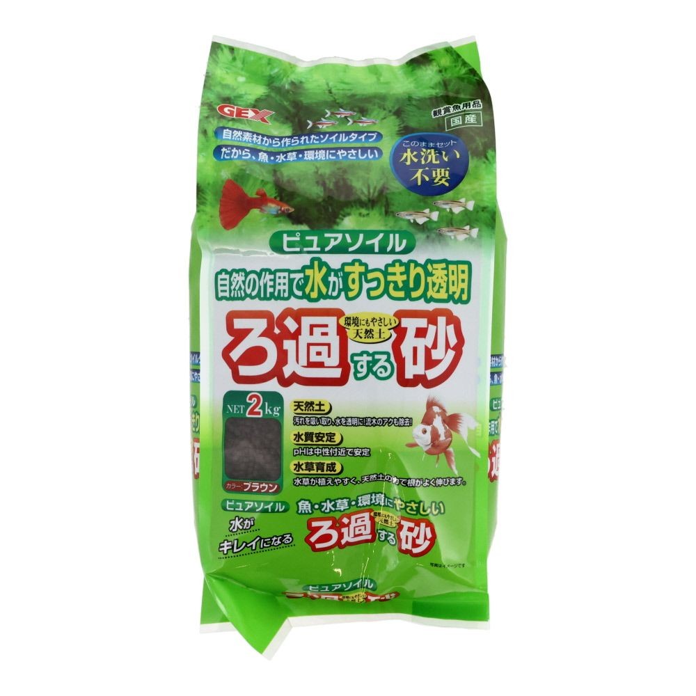 ろ過砂　ピュアソイル　2ＫＧ, ブラウン, 2kg