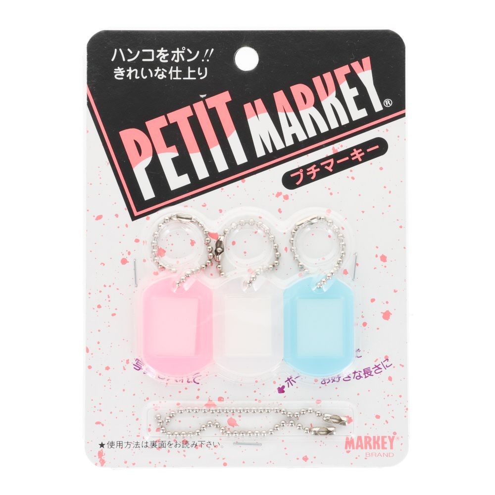 MARKEY ネームホルダー プチマーキー 3個, 3色, 3個入り