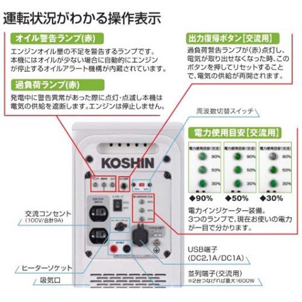 【現行品】工進　カセットガス専用インバーター発電機　ＧＶー9ｉｇ, その他カラー１, その他サイズ１