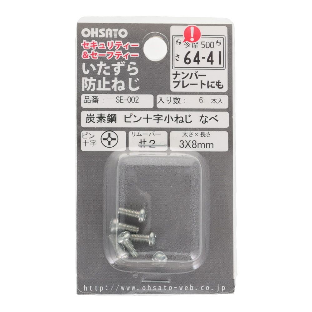 ピン十字ネジ　ナベ　３&times;８ｍｍ, ねじ, 6個入り