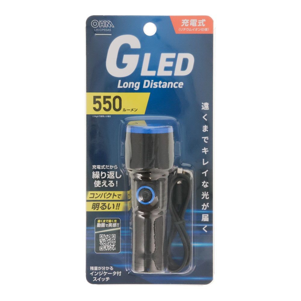 ＯＨＭ　ＧＬＥＤライト　充電式　５５０ルーメン, ブラック, 550lm