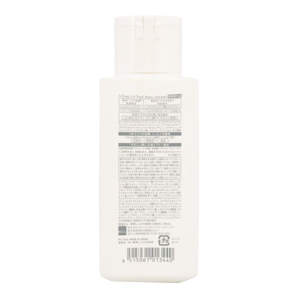 BCL 乾燥さん薬用しっとり化粧液　230ml, 化粧水, 230ml