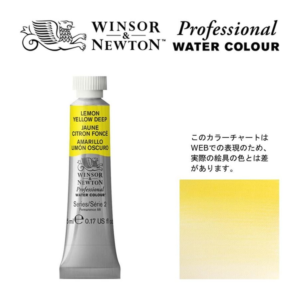 W&N PWC 5ml チューブ 348 レモンイエローディープ Winsor&Newton プロフェッショナル・ウォーターカラー 最高級透明水彩, 348 レモンイエローディープ , W&NPWC5mlチューブ