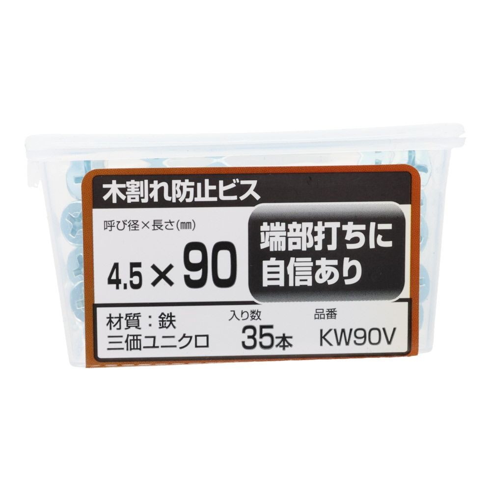 ＷＡＫＡＩ　木割れ防止ビス　バリューパック　４．５&times;９０, ビス, 35本入り