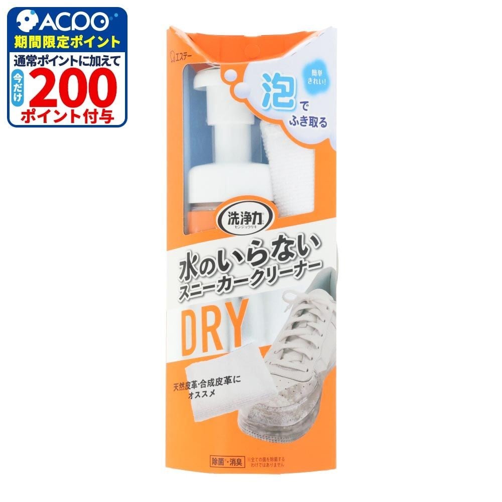 エステー　洗浄力　水のいらないスニーカークリーナー　１５０ｍｌ, 泡スプレー, 150ml