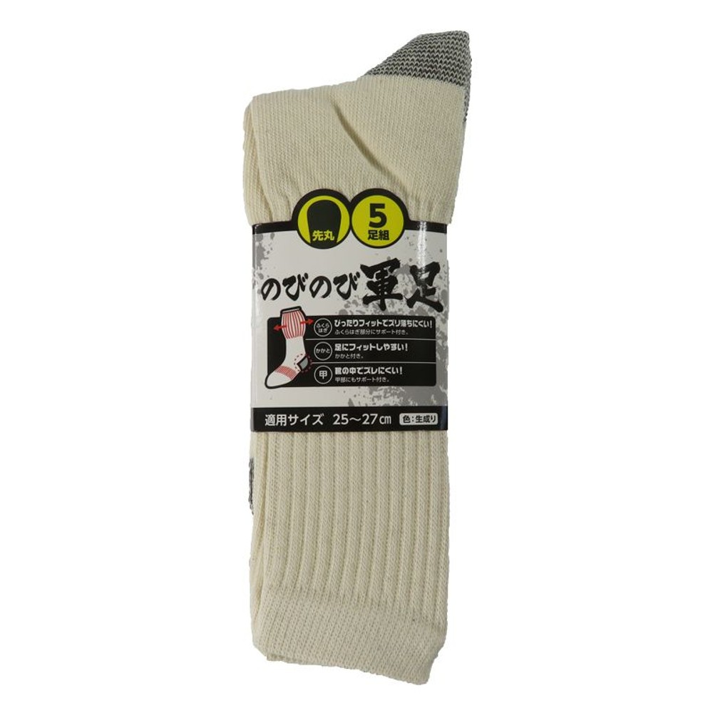 のびのび軍足　先丸　5足組　25〜27ｃｍ　ミドル丈, その他カラー１, その他サイズ１