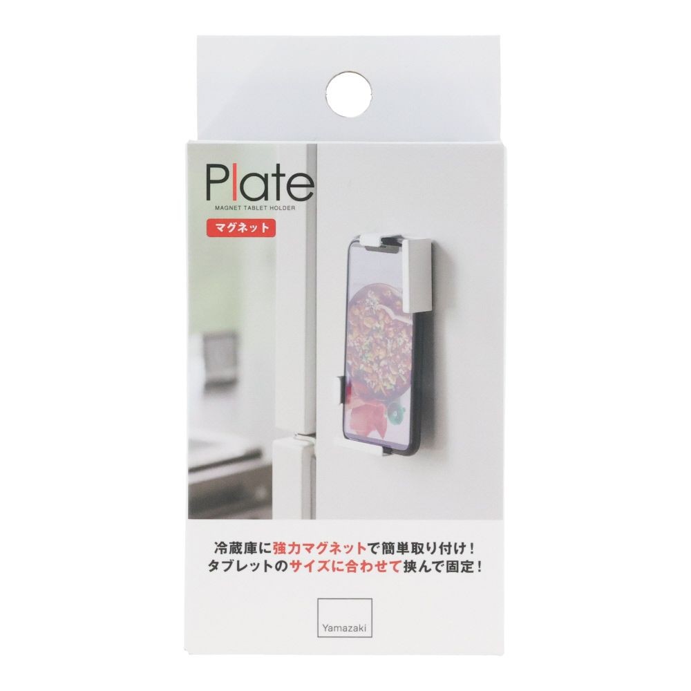 Plate　マグネット　タブレットホルダー　ホワイト, ホワイト, 1個入り