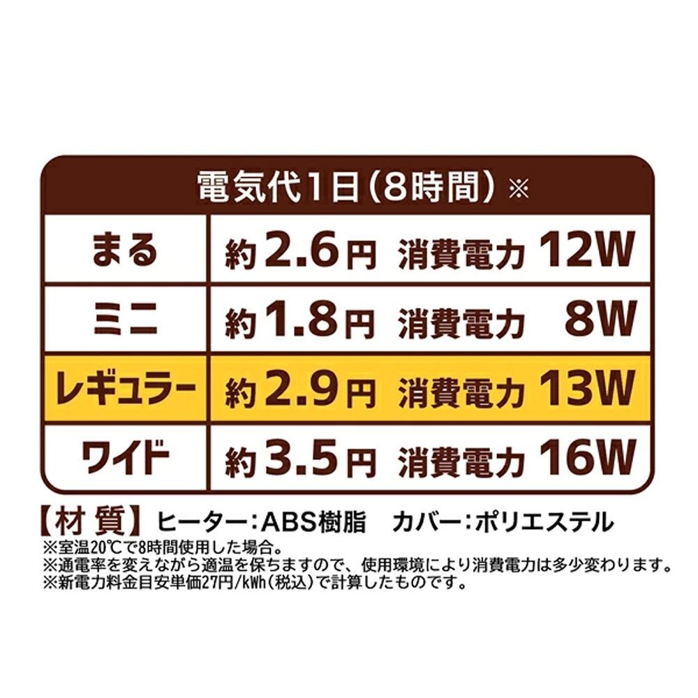 ドギーマン 遠赤外線 ペットのヒーターテキオン レギュラー ふわもこカバー付き, ベージュ, 幅255mm&times;奥行355mm&times;高さ30mm