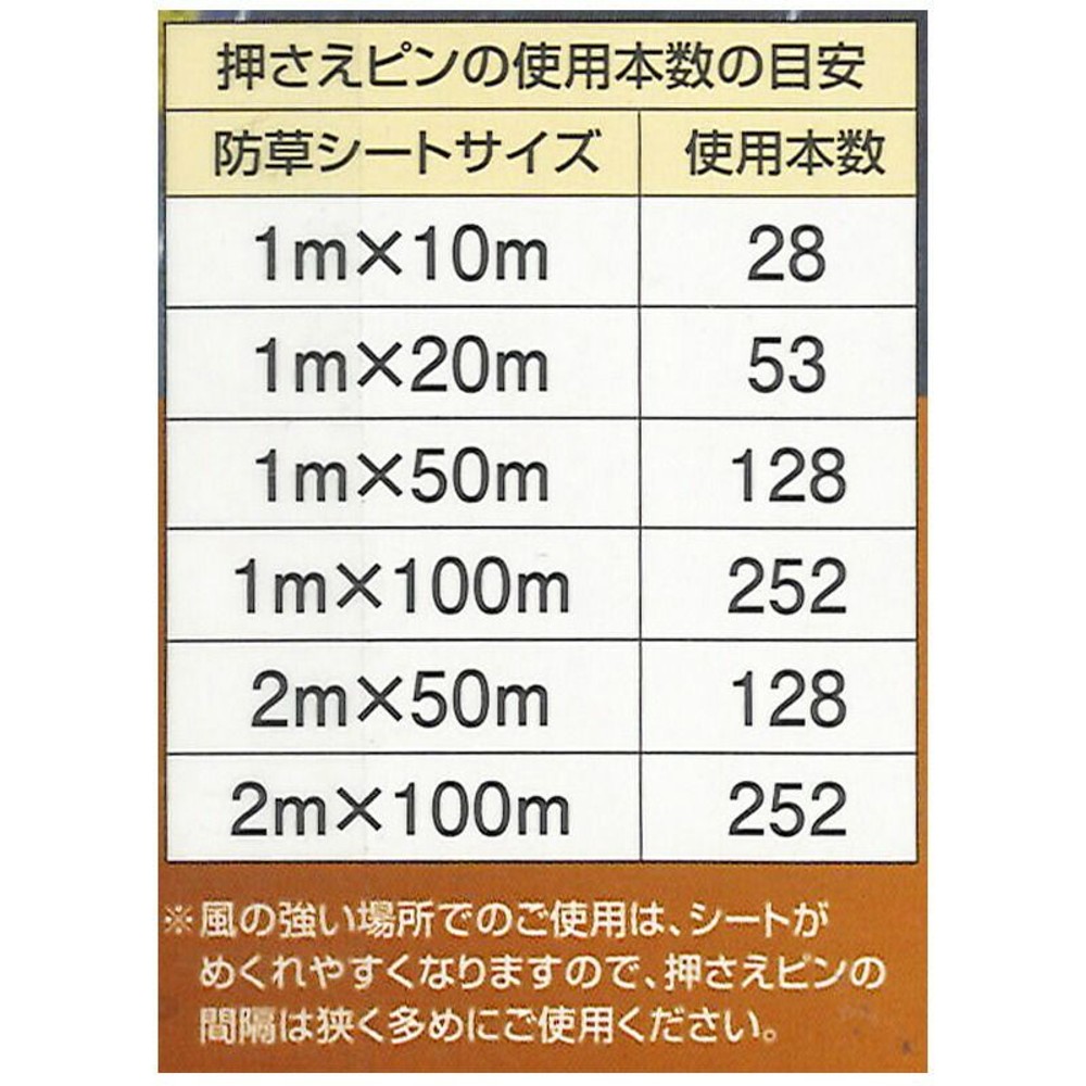 耐候年数約5年の防草シート, 黒（1×100m）, 1×100m