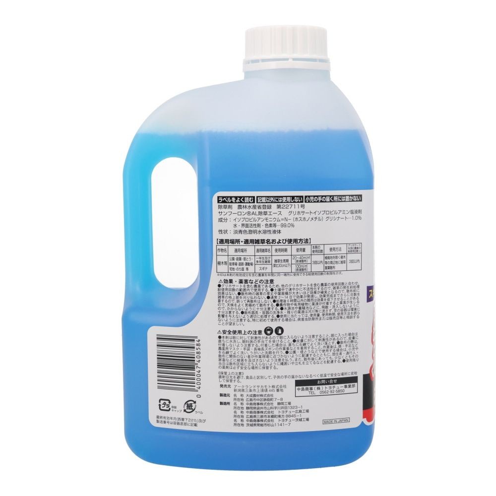 中島商事　サンフーロンAL　除草エース, -, 2.0L