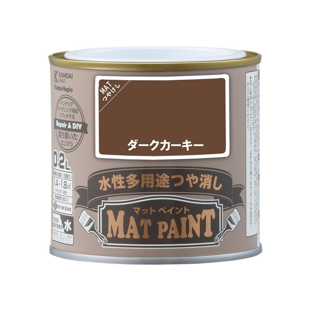 カンペハピオ　マットペイント　ダークカーキー　０.２Ｌ, ダークカーキー, 0.2L