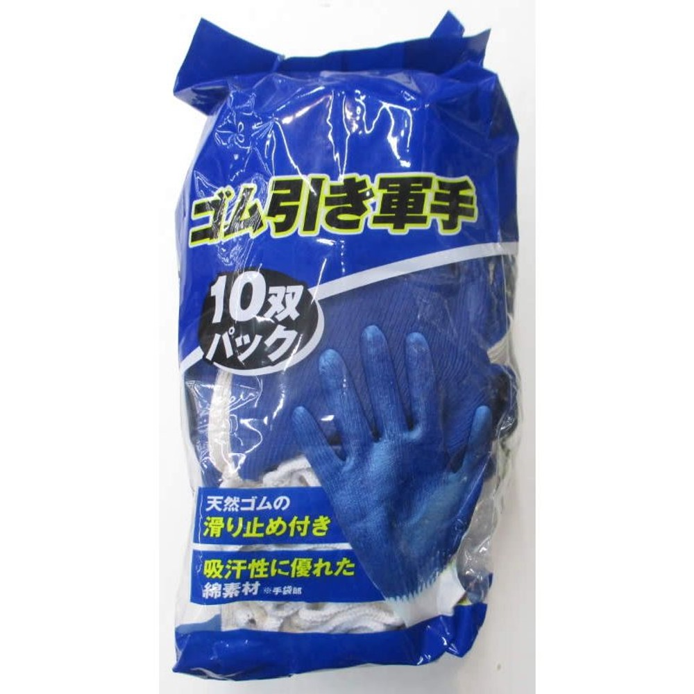 ゴム引き軍手10双パック, ホワイト, 10双