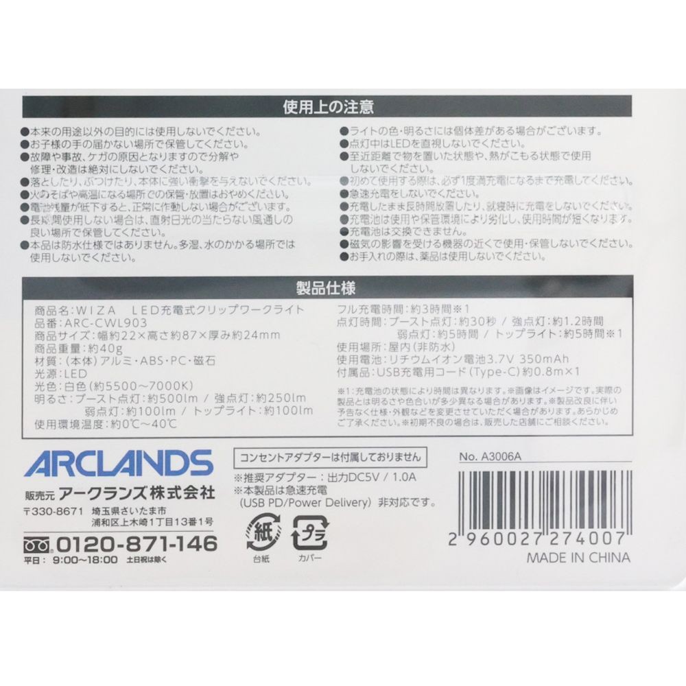 WIZ'A ウィザ　LED充電式クリップワークライト, ブラック, 500lm