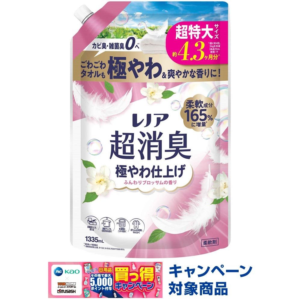 レノア超消臭 極やわ ふんわりブロッサム 詰替 超特大 1335ml, ふんわりブロッサム, 1335ml