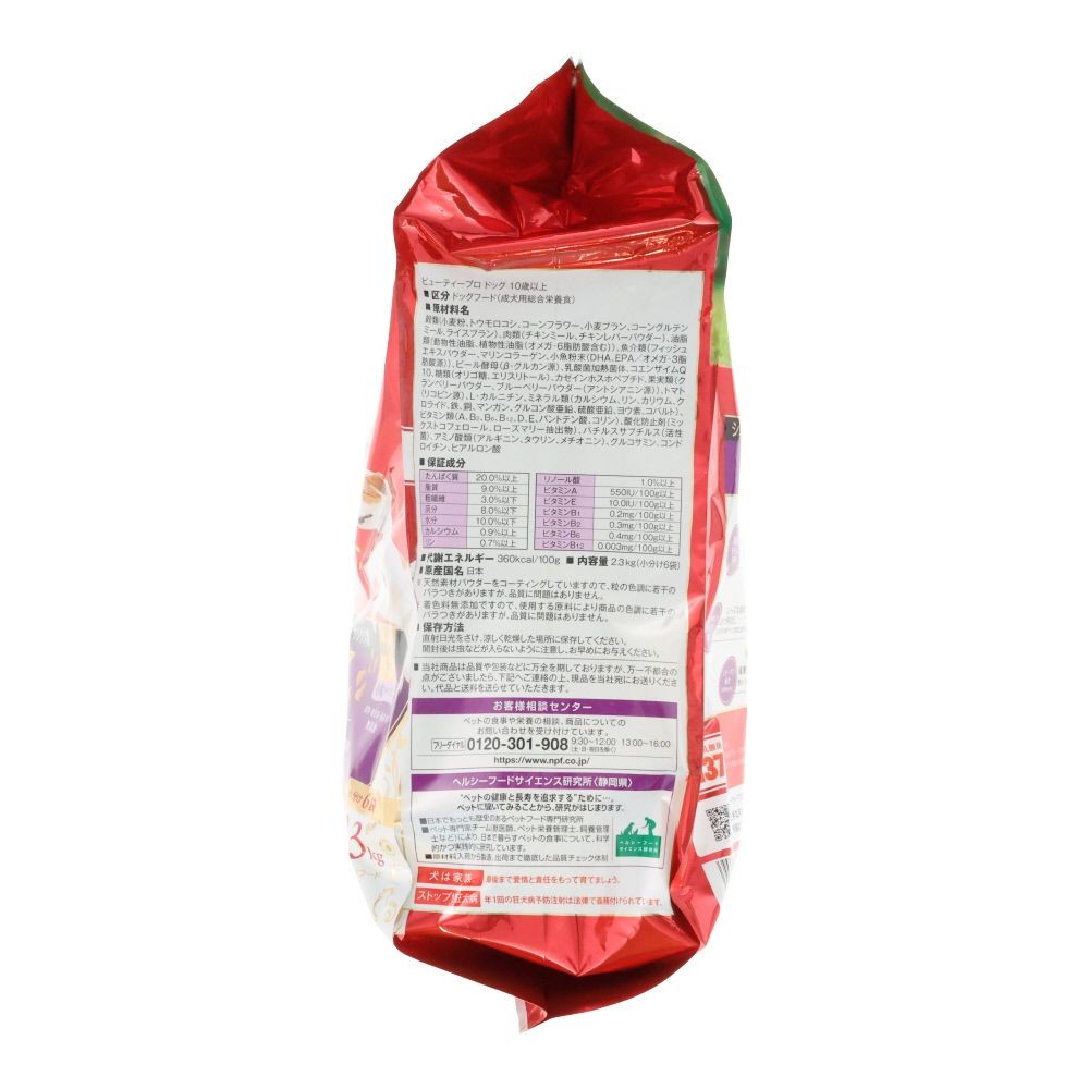 ビューティープロ　１０歳以上　２．３ｋｇ, 10歳以上 国産チキン, 2.3kg