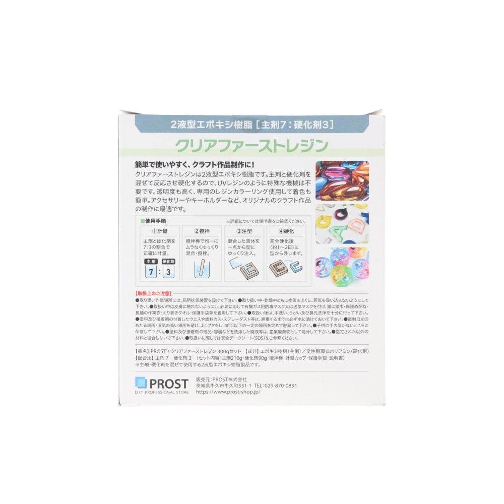 クリアファーストレジン　300Gセット, 透明, 300gセット
