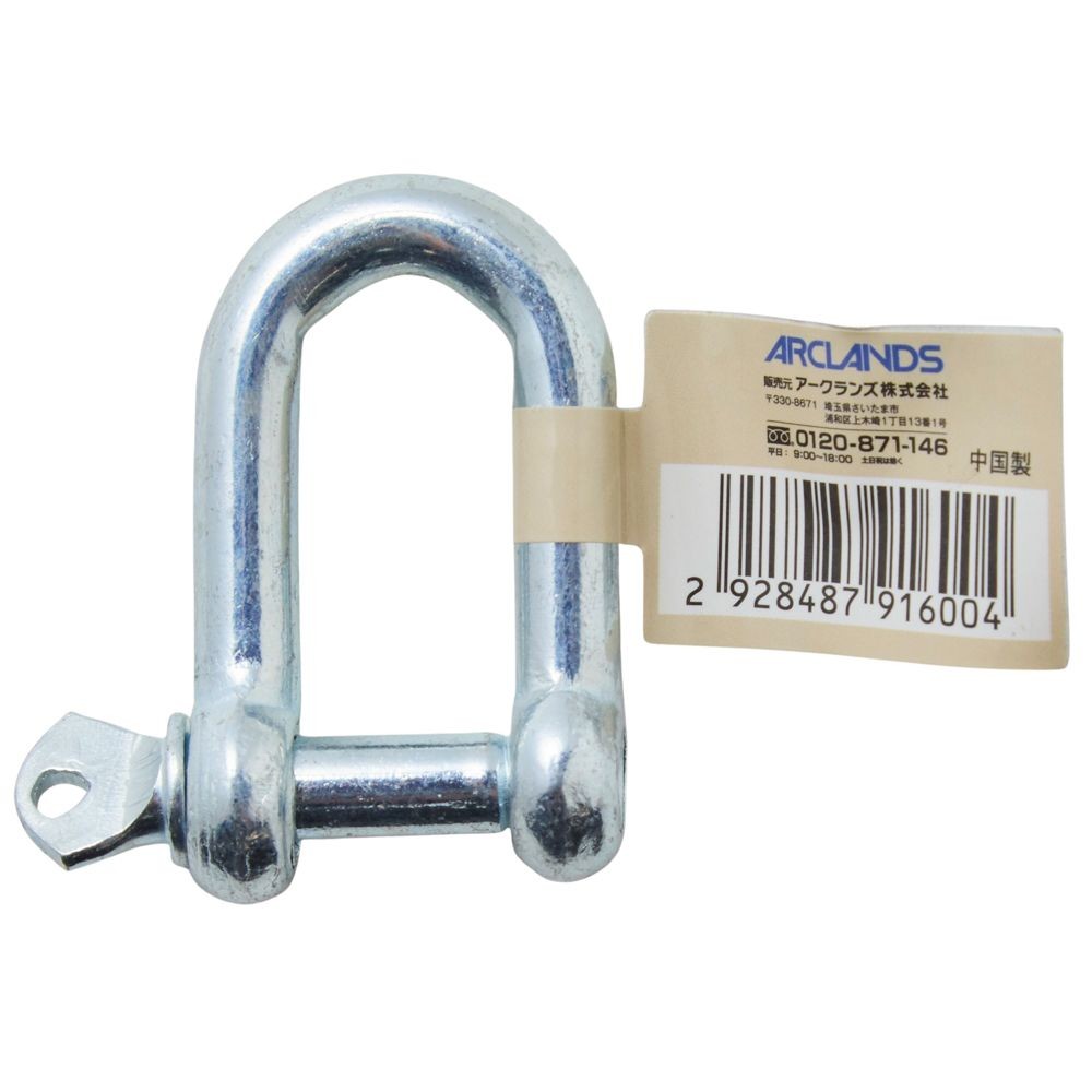 シャックル　８ｍｍ, ユニクロ, 1個入り