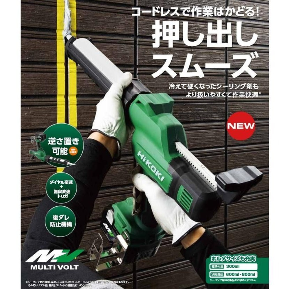 ハイコーキ HiKOKI 18Ｖコーキングガン AC18DA (NN)　本体のみ, グリーン, AC18DA (NN)