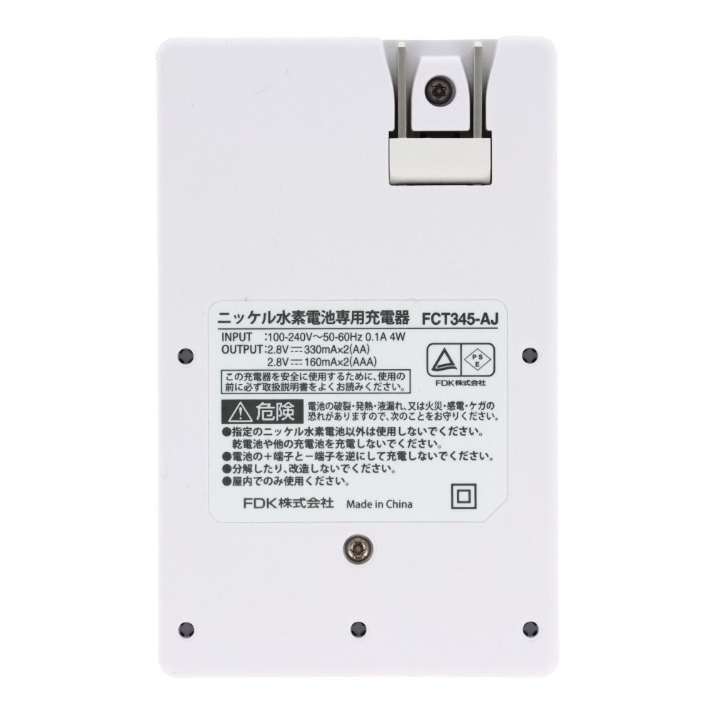 富士通ニッケル充電器 FCT345F-JP（FX）, ホワイト, 単3・単4両用
