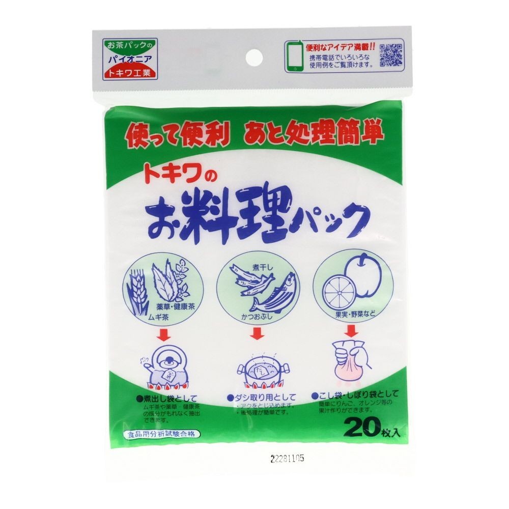 トキワ　お料理パック20枚入, 白, 20枚入