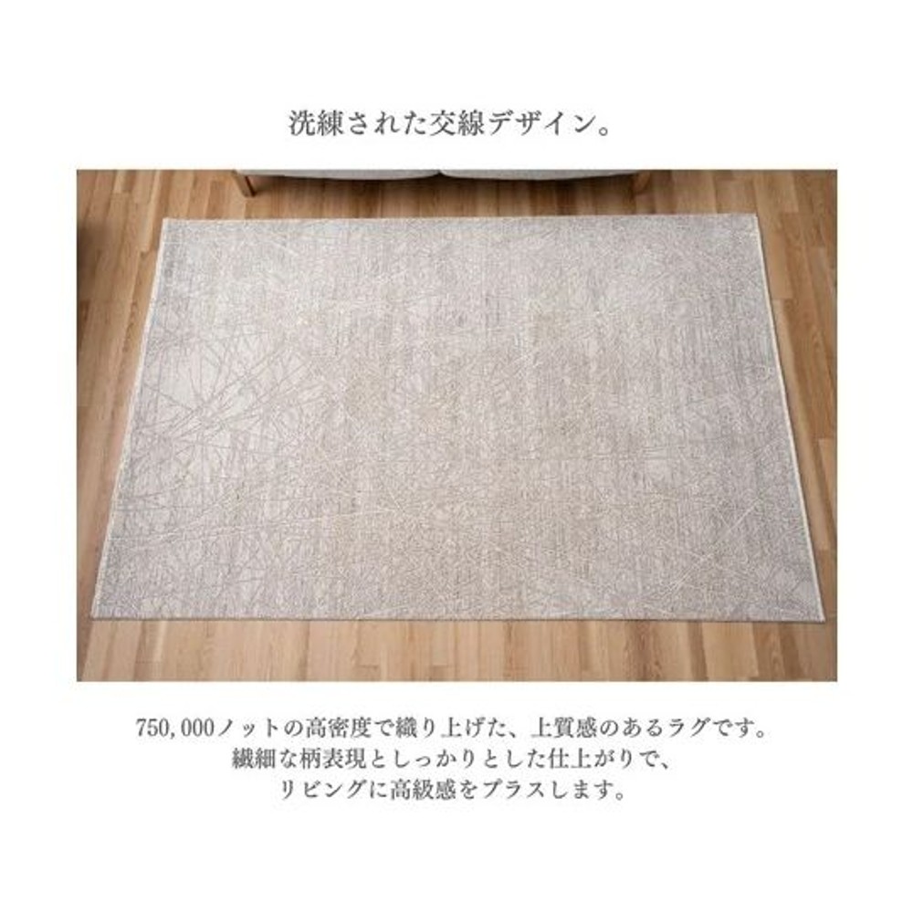 イケヒコ カーペット・ラグ ミストラ 【メーカー直送・代引不可】, ベージュ, 100&times;150cm