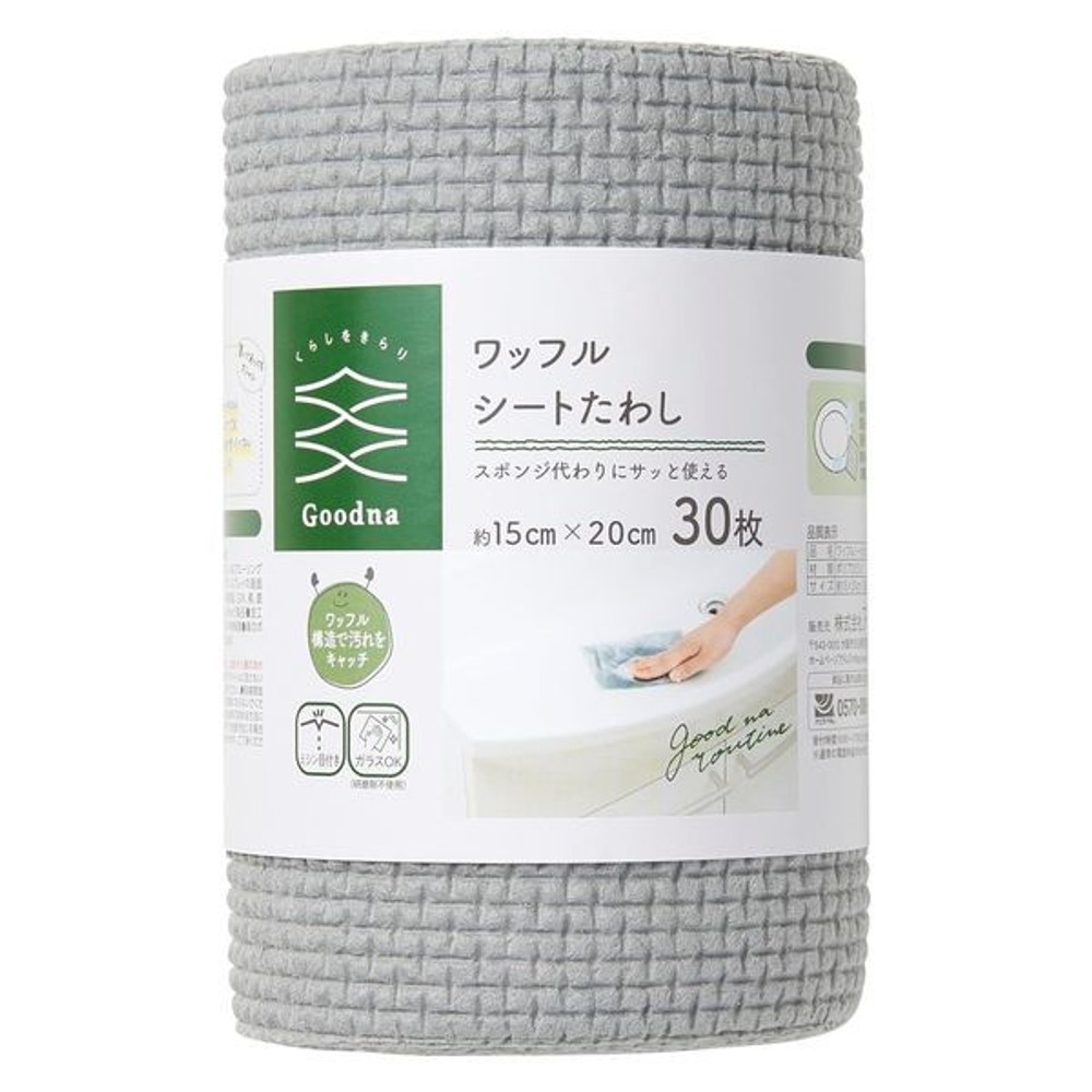 ワッフルシートたわし　３０枚, グレー, 30枚