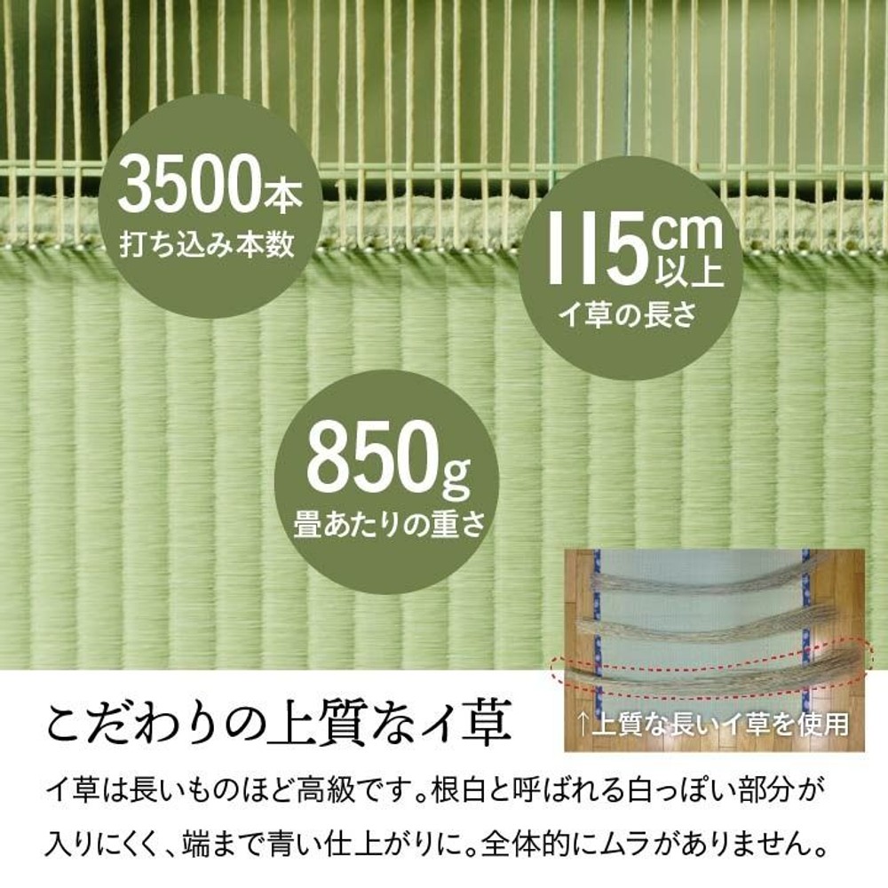 純国産 い草 上敷き 上質ない草で作った カーペット 双目織 江戸間 【メーカー直送・代引不可】, い草, 江戸間1畳 88&times;176cm