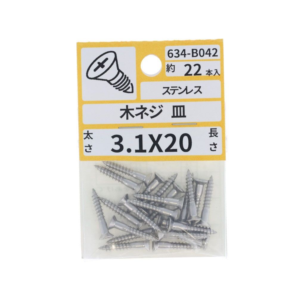 ステン　木ねじ　皿　３．１&times;２０　６３４ーＢ０４２, ステンレス, 3.1&times;20